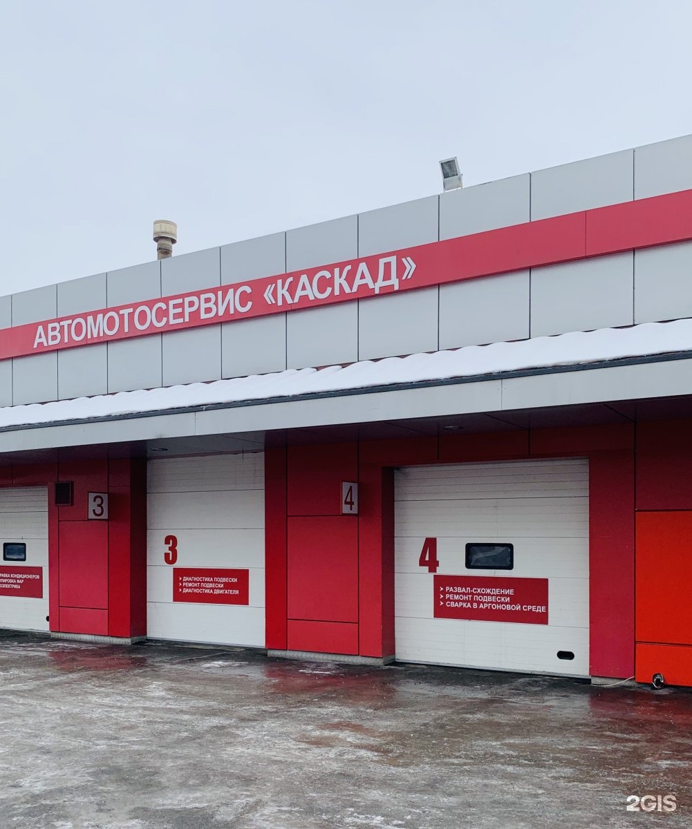 Каскад, автомотосервис, проспект Курако, 19г, Новокузнецк — 2ГИС