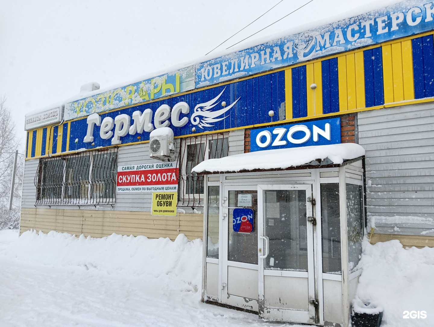 Ювелирная мастерская