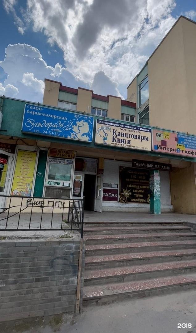 Берилл