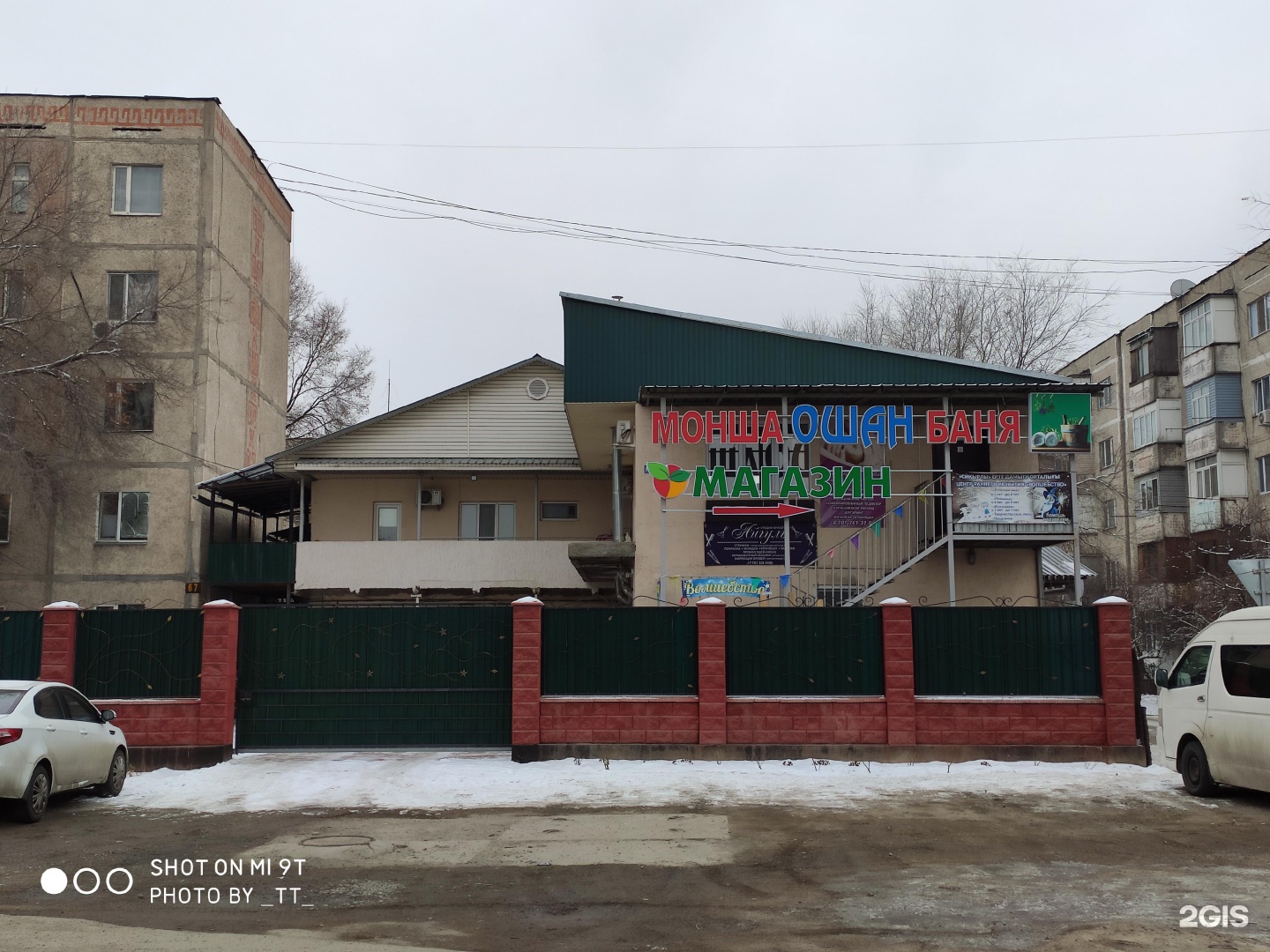 Ошан