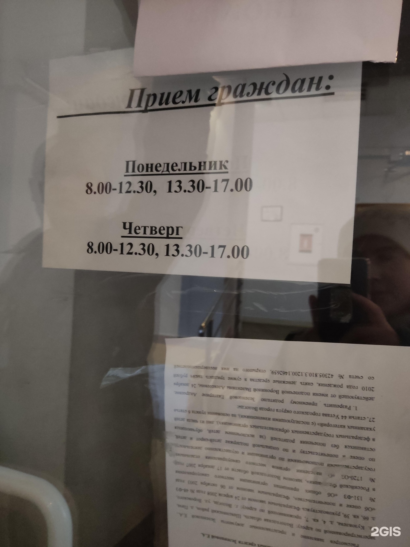 Управление опеки и попечительства г. Вологды, Советский проспект, 24,  Вологда — 2ГИС