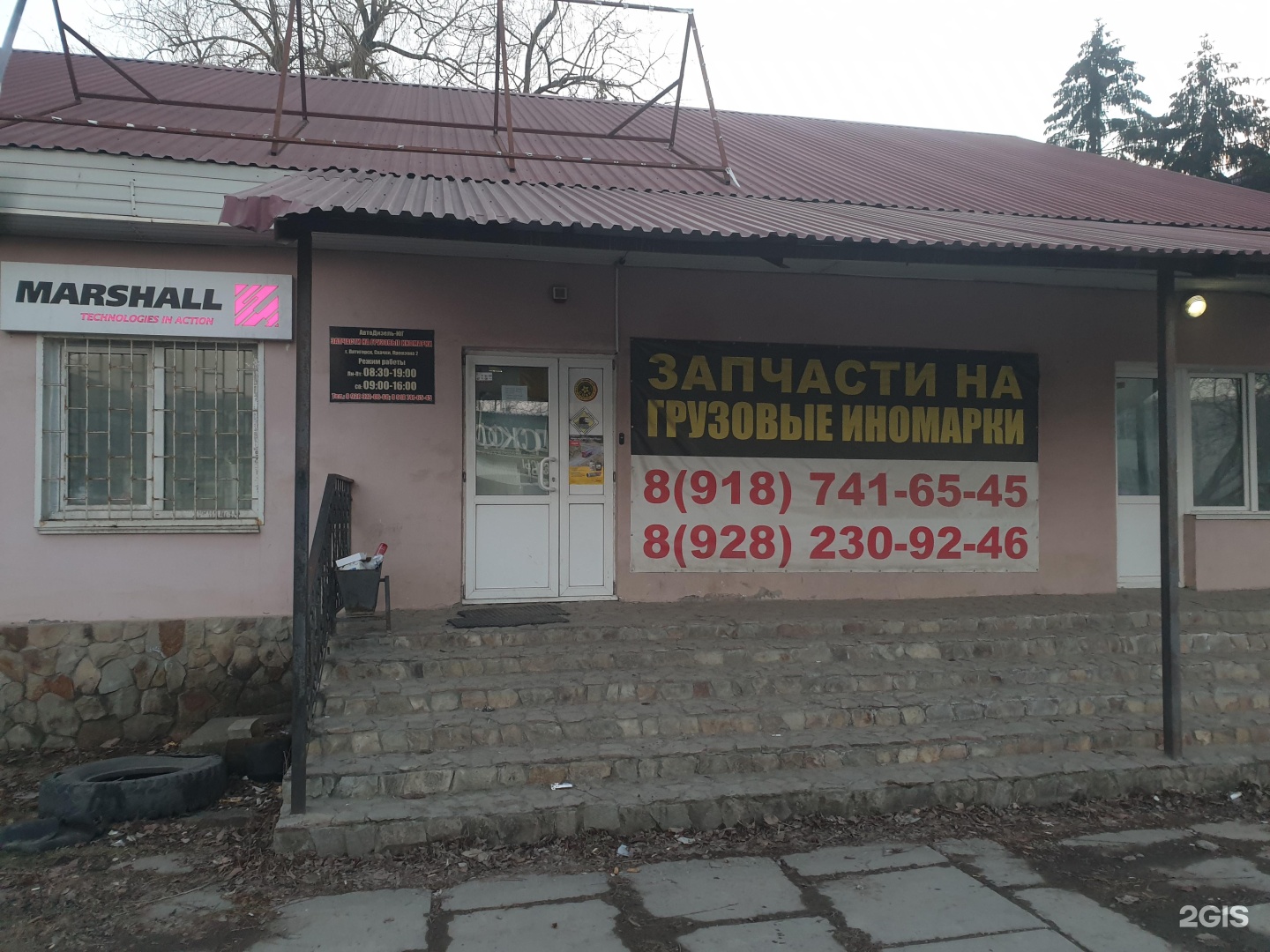 Юг график работы
