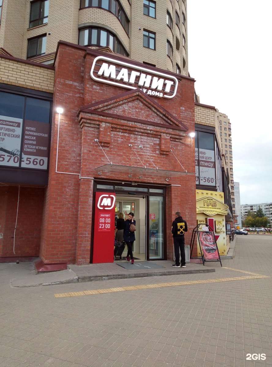 Г. Юбилейная 32 псков магазин. Юбилейная 36 псков фото. Магазины на юбилейной псков. Юбилейная 36 псков.