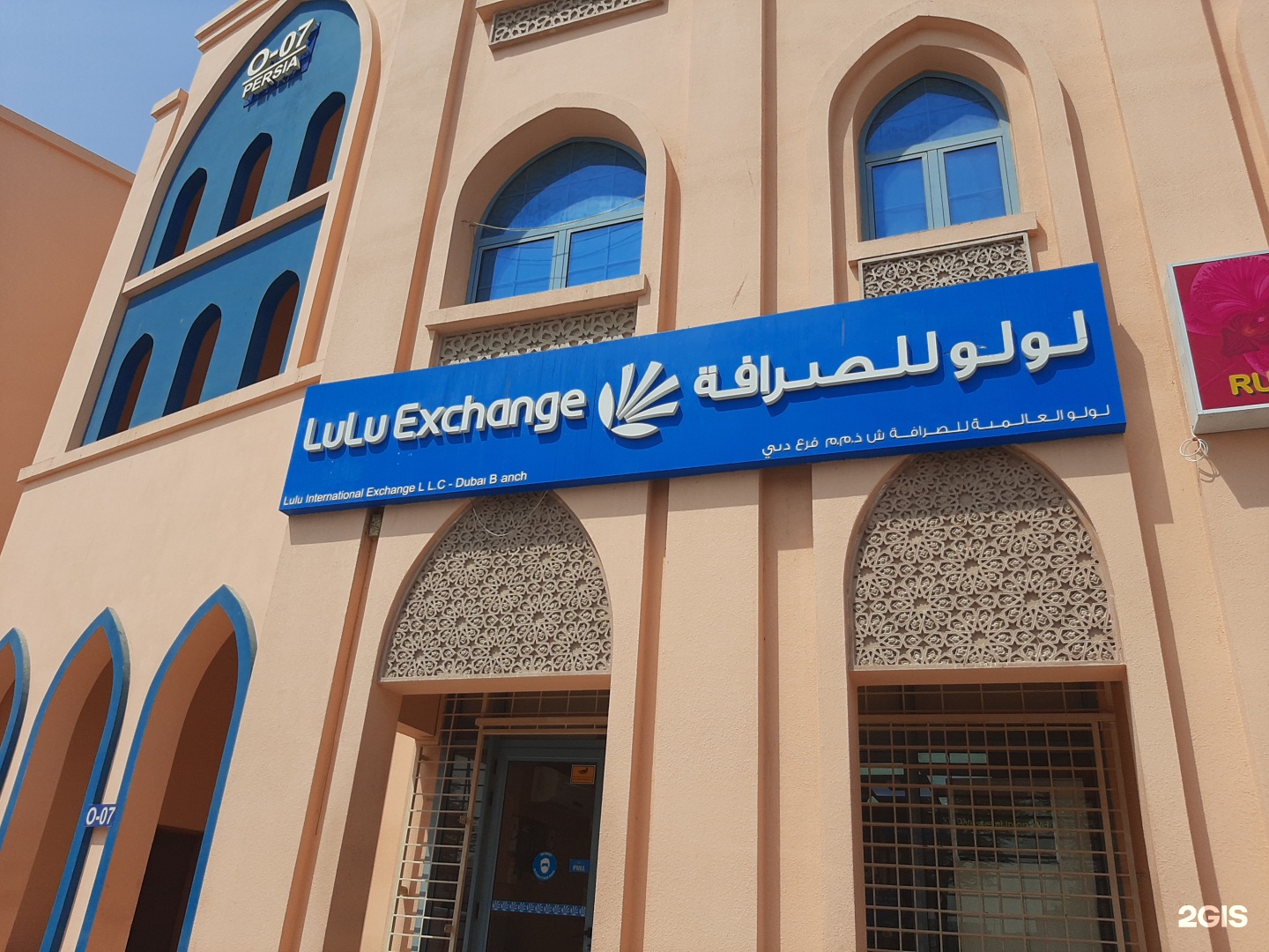 uae-exchange