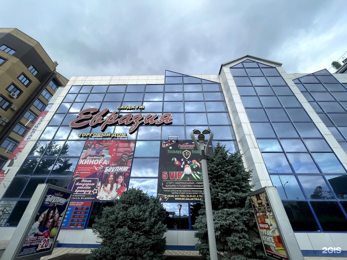 Абая 61/2 караганда. Салон гламур. Ул абая караганда. Абая 71 петропавловск казахстан. Абая 61.