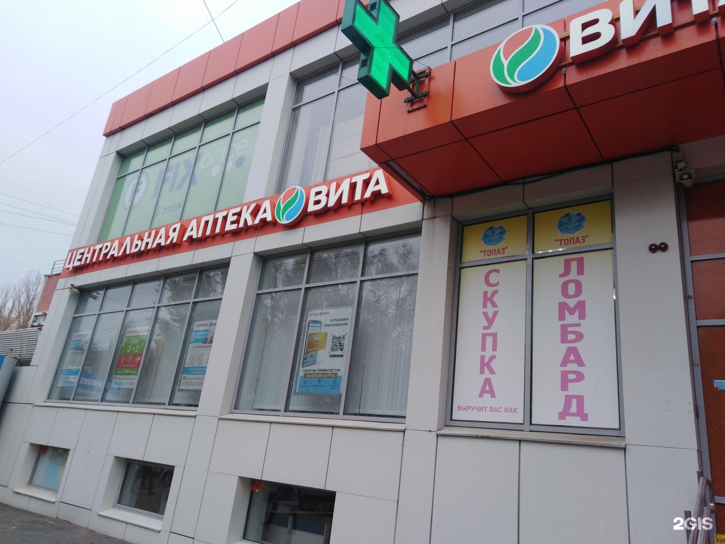 Отзывы о "ВИТА Центральная", Самара, Спортивная улица, 5 - Яндекс Карты