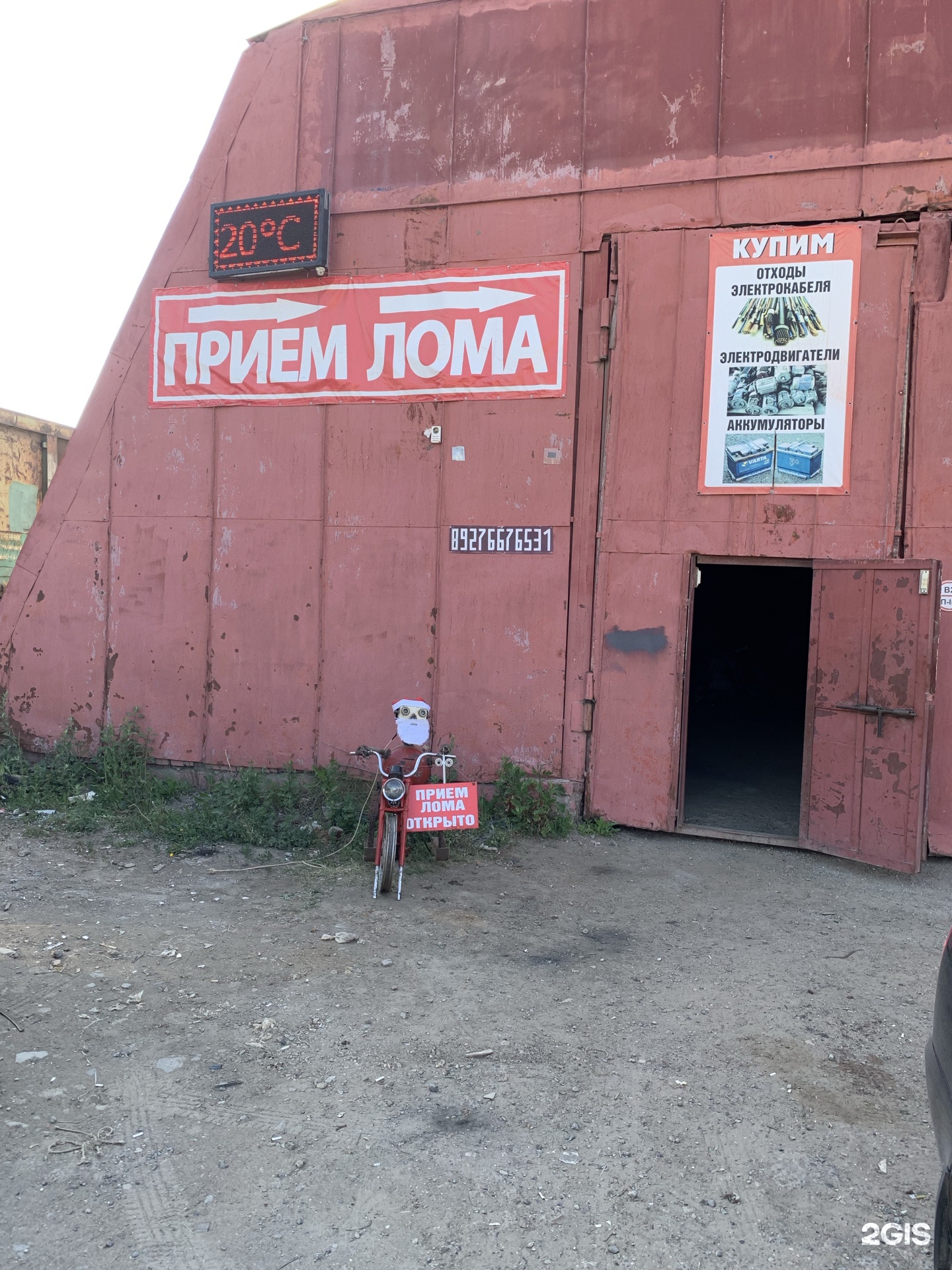 Пункт приема лома, проспект Мира, 1д к1, Чебоксары — 2ГИС