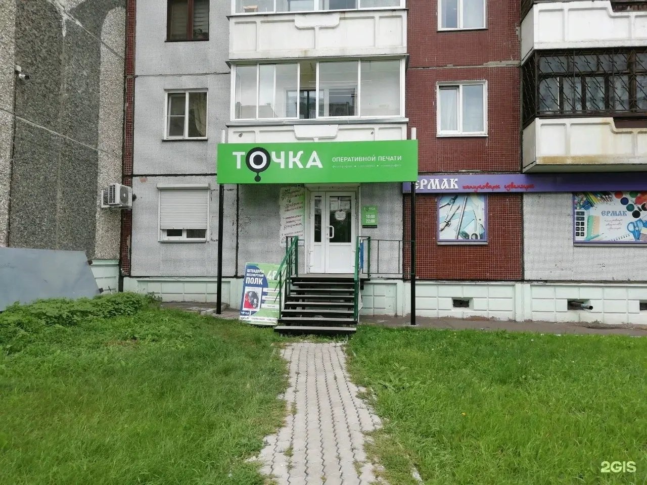 Весны 5 Красноярск