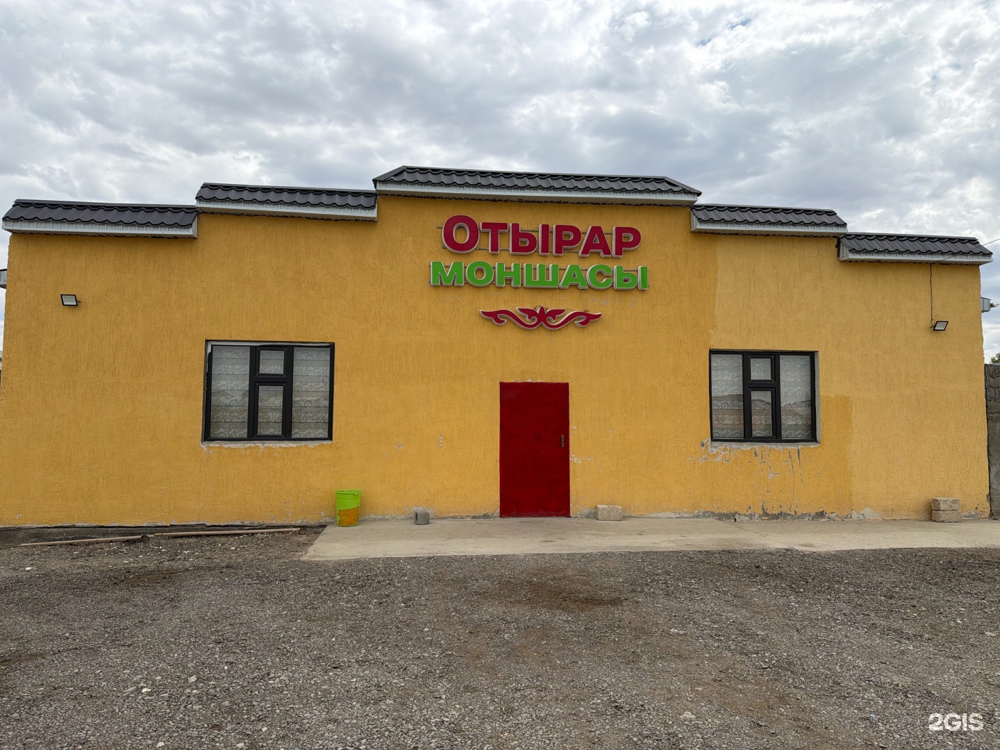 Отырар