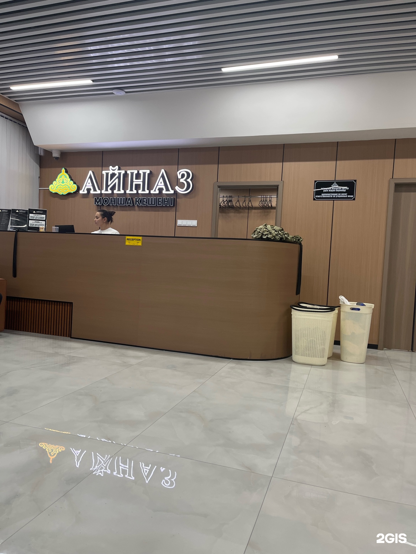 Айназ