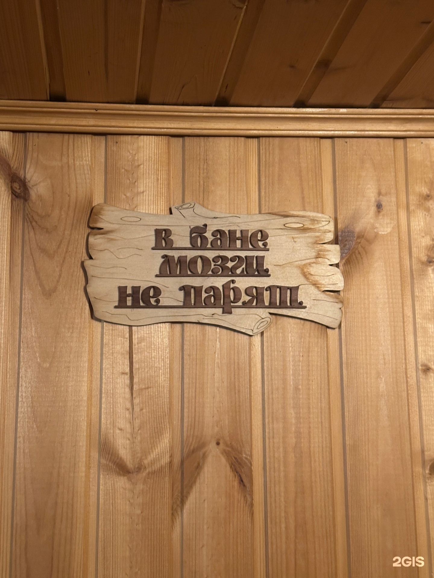 Банный дворик