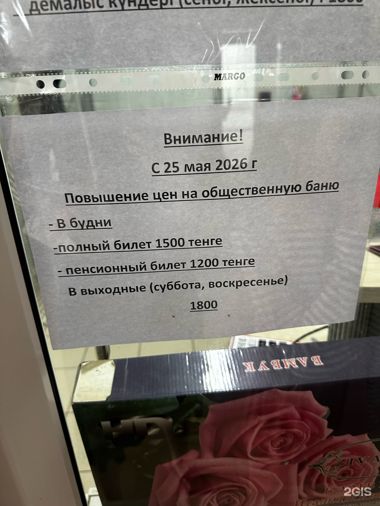 Олимп+