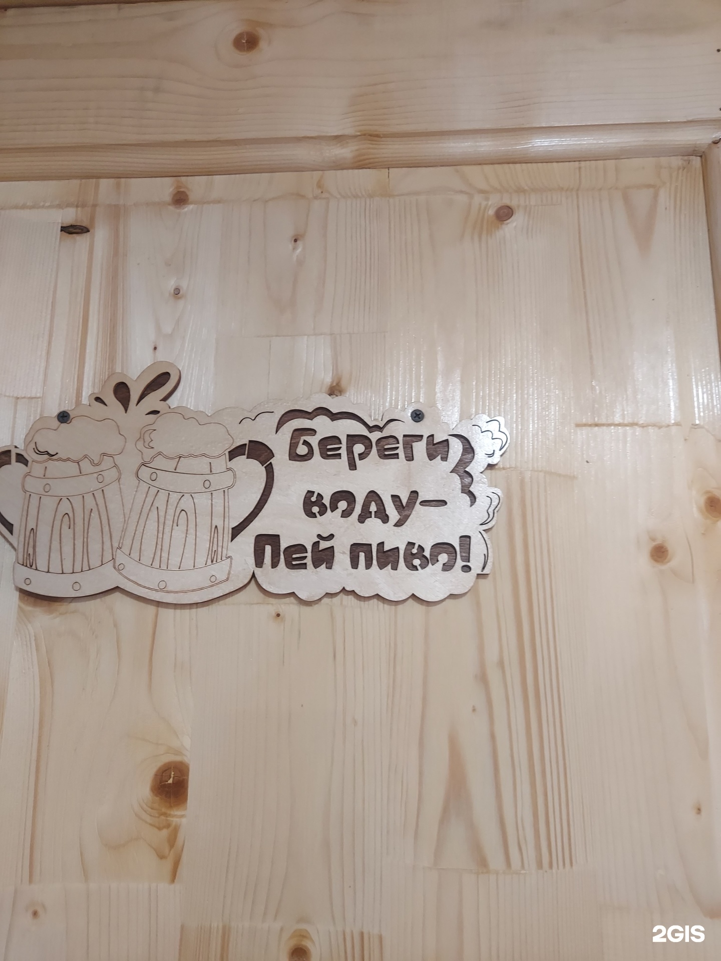 Cемейная баня на дровах