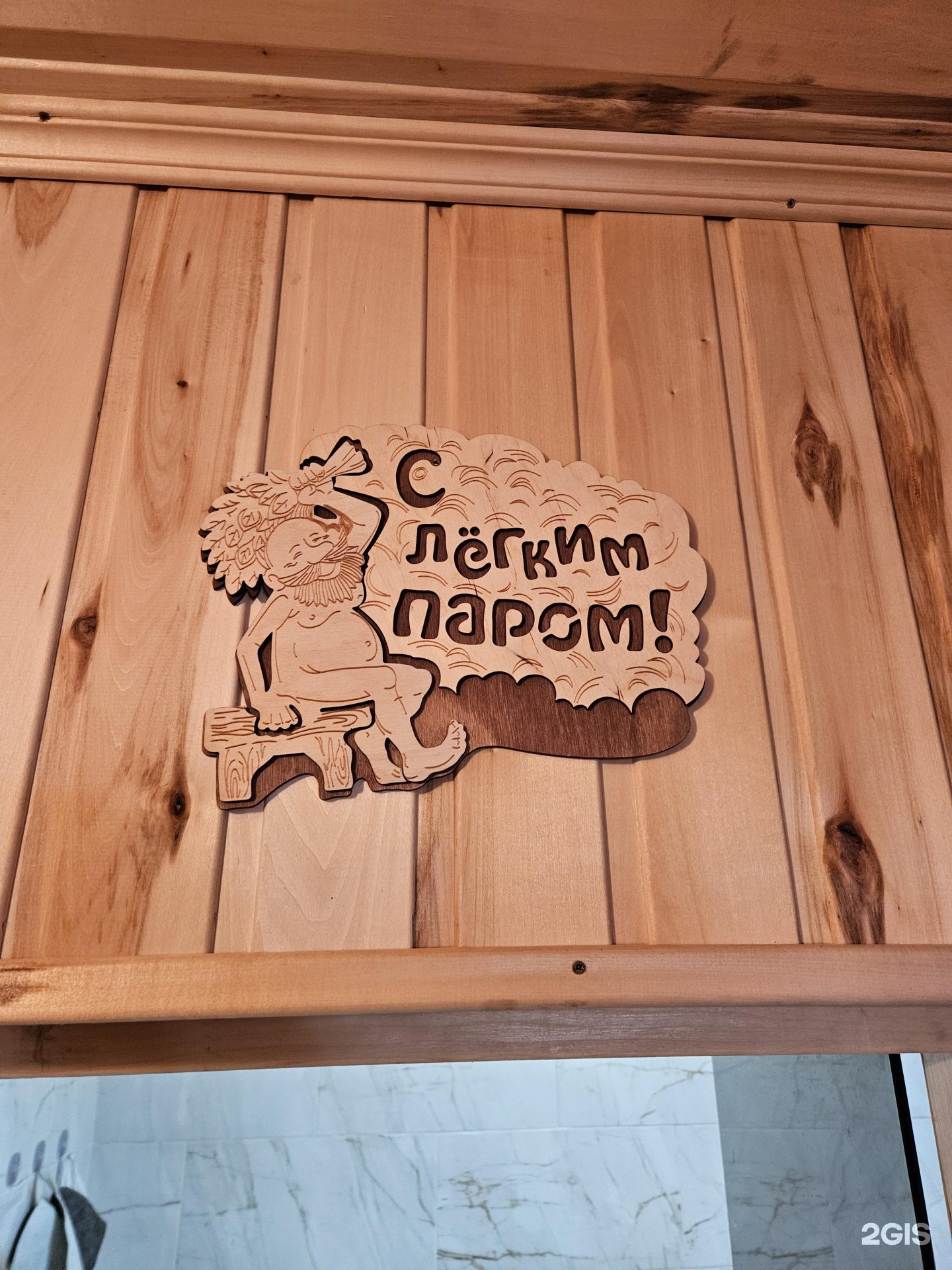 Дом Рыбака