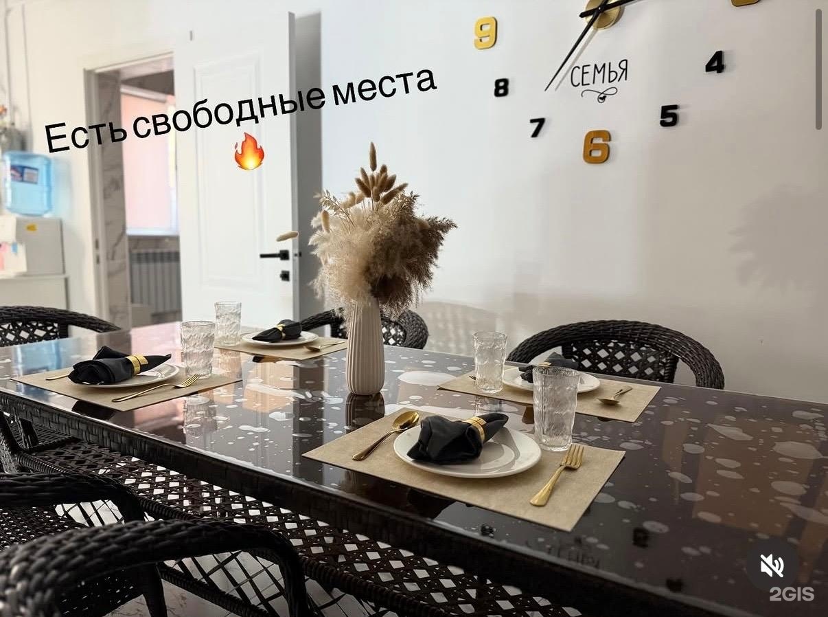 Семейная баня