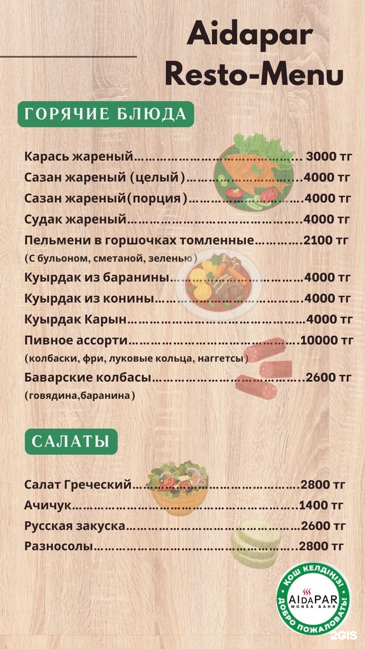 Aidapar