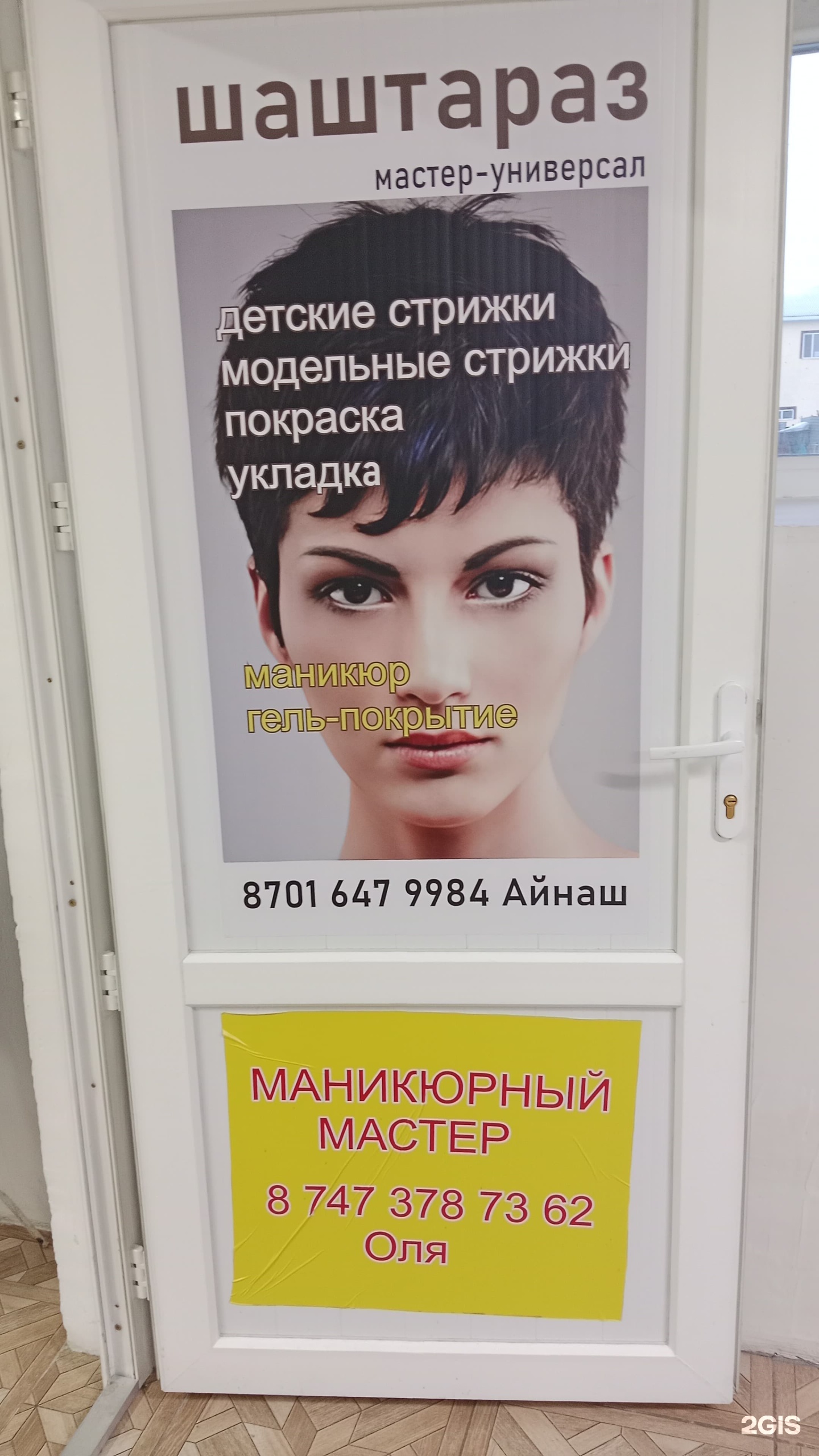 Aq Bu