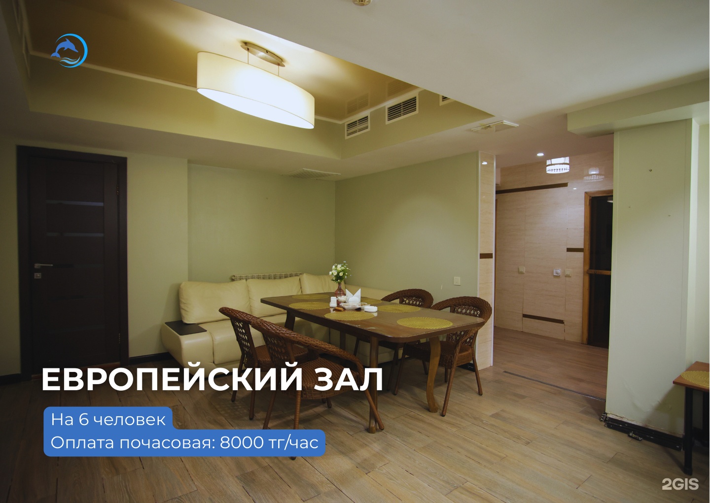 Дельфин