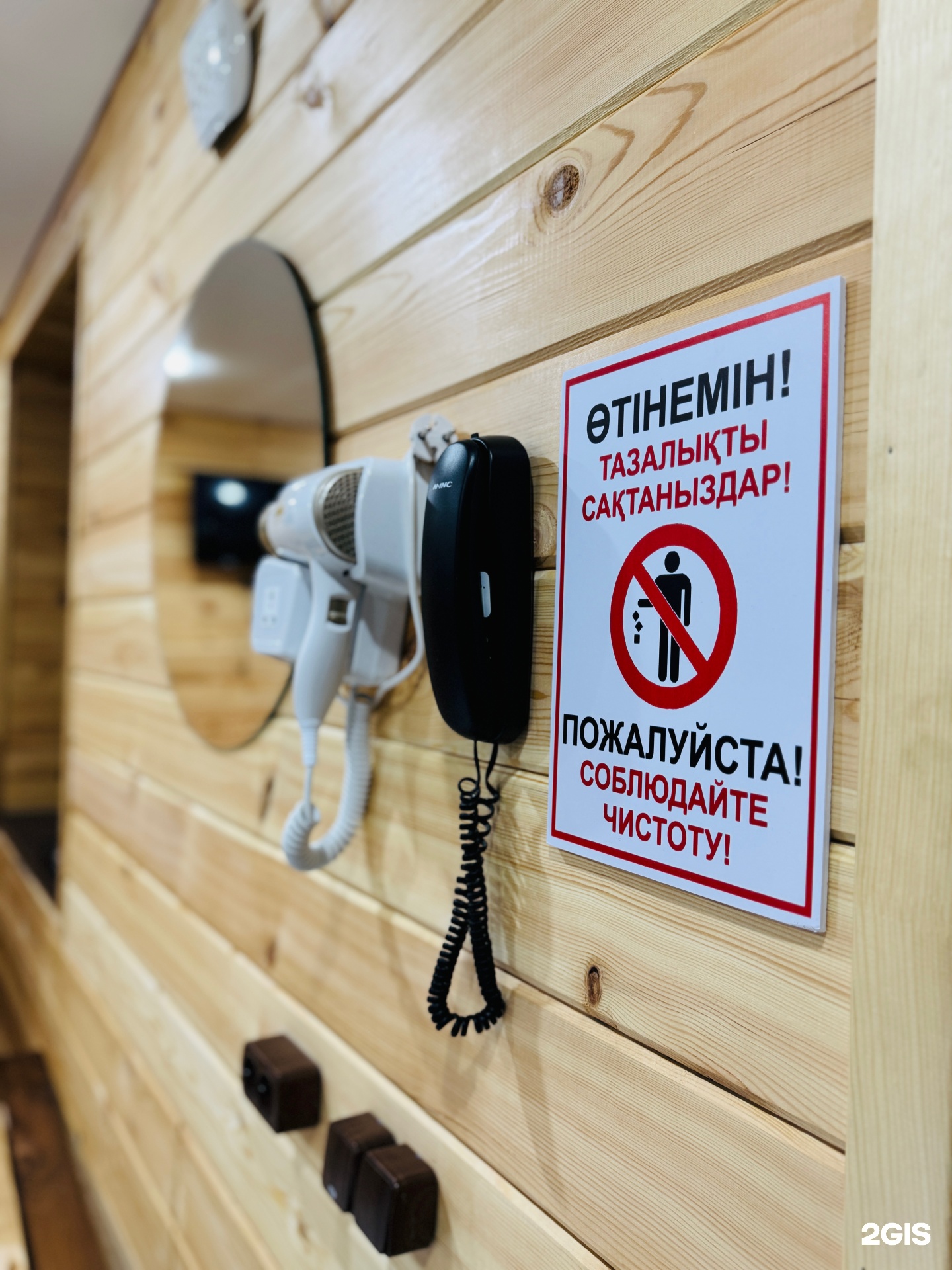 Алтайские бани