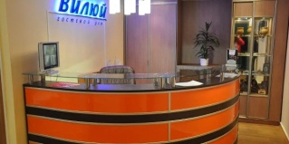 Мирный: Отель Вилюй