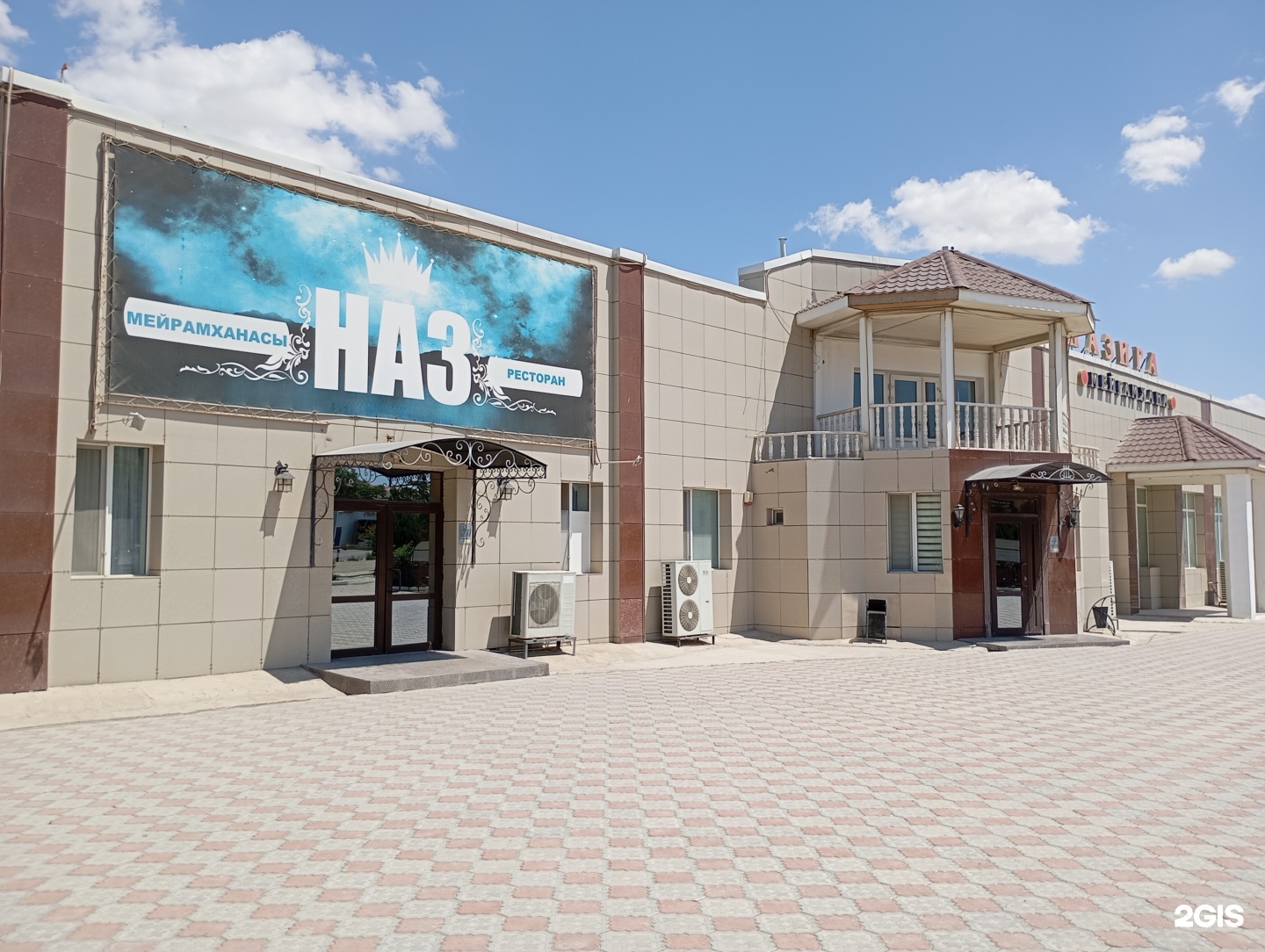 Назира