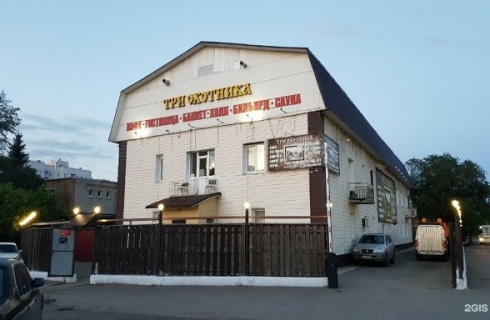 Омск: Отель Три охотника