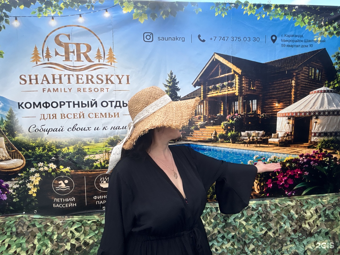 SHAHTERSKY FAMILY RESORT
