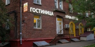 Москва: Отель Арфа