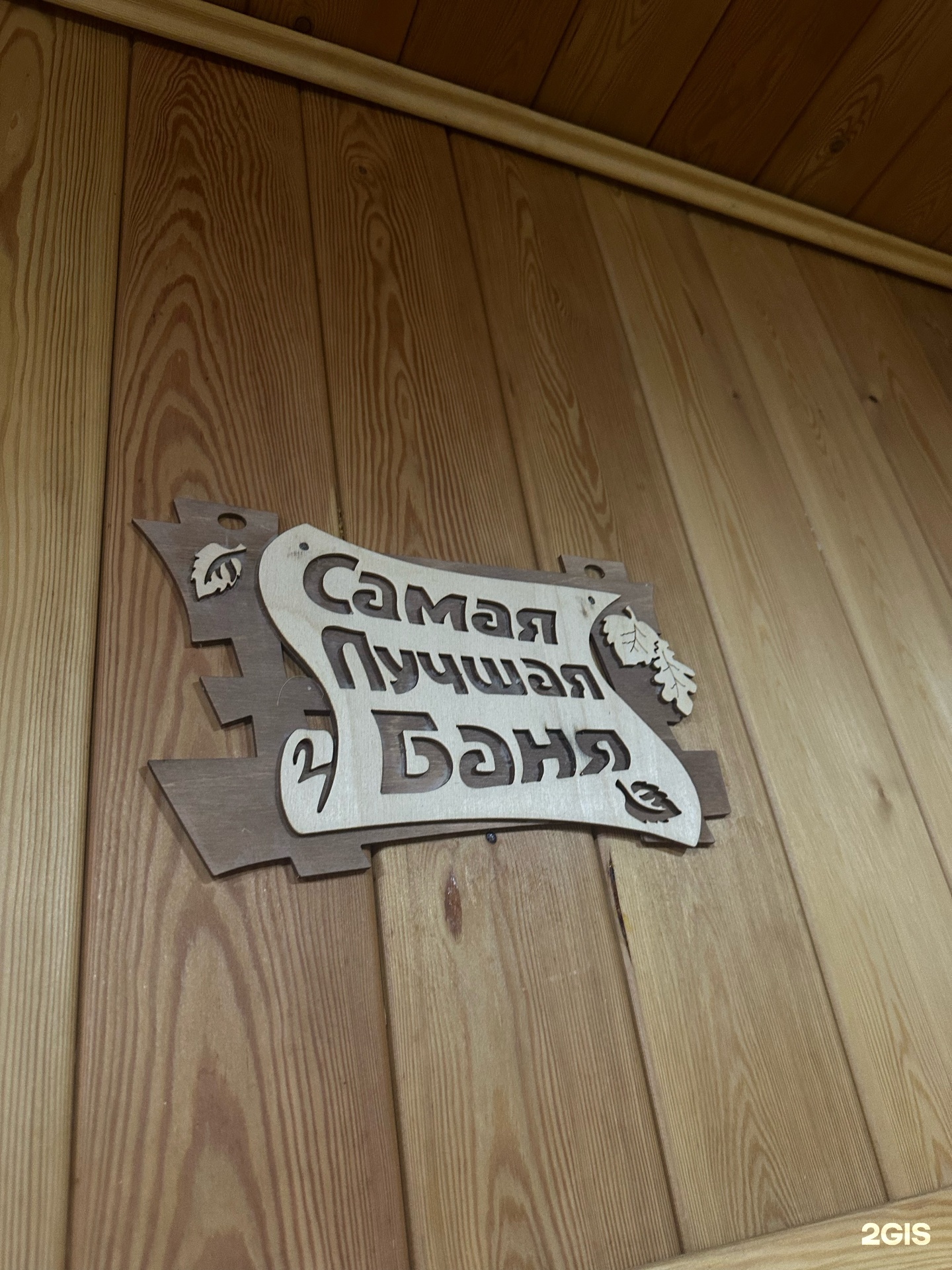 ПараОн