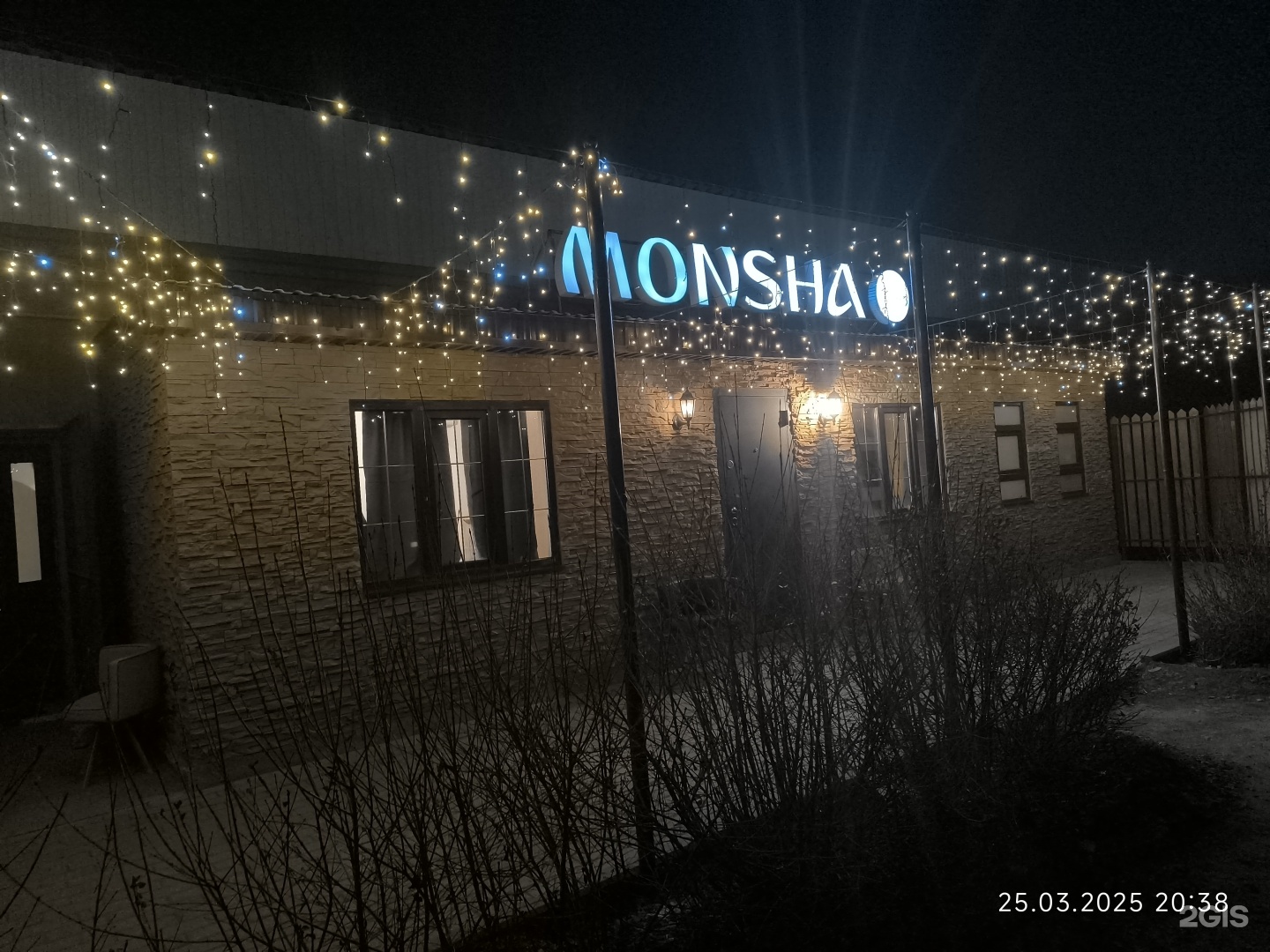 Баня
