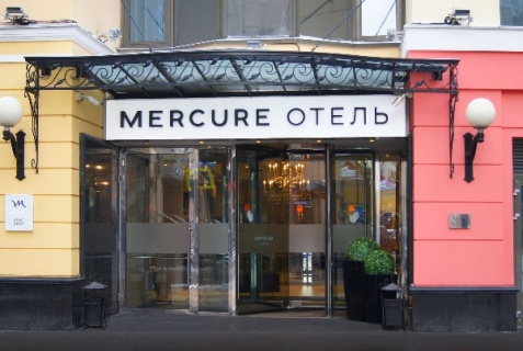 Москва: Отель Mercure Арбат