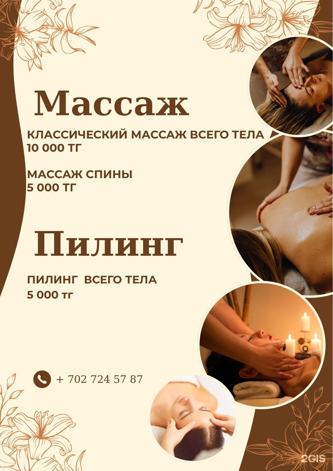 Имран