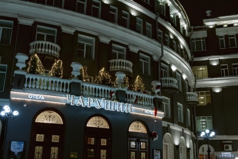 Киров: Отель Чарушин