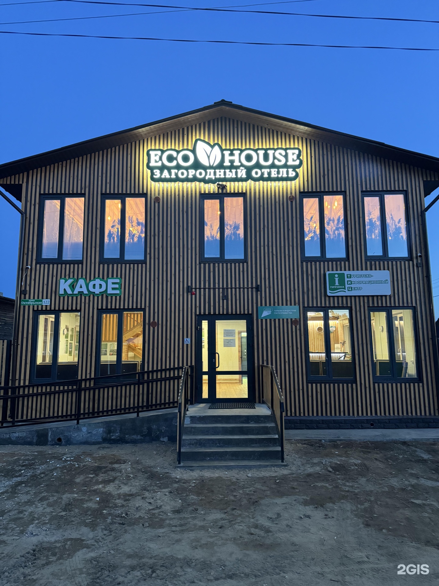 Отель Eco house в Республике Бурятия