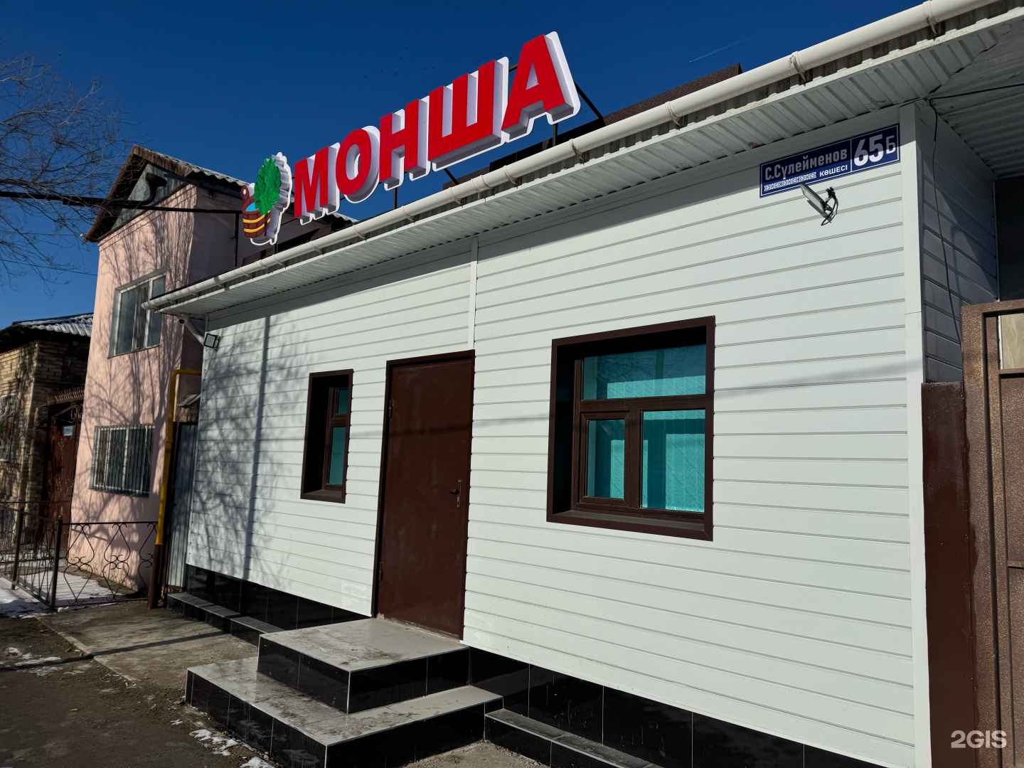 Баня