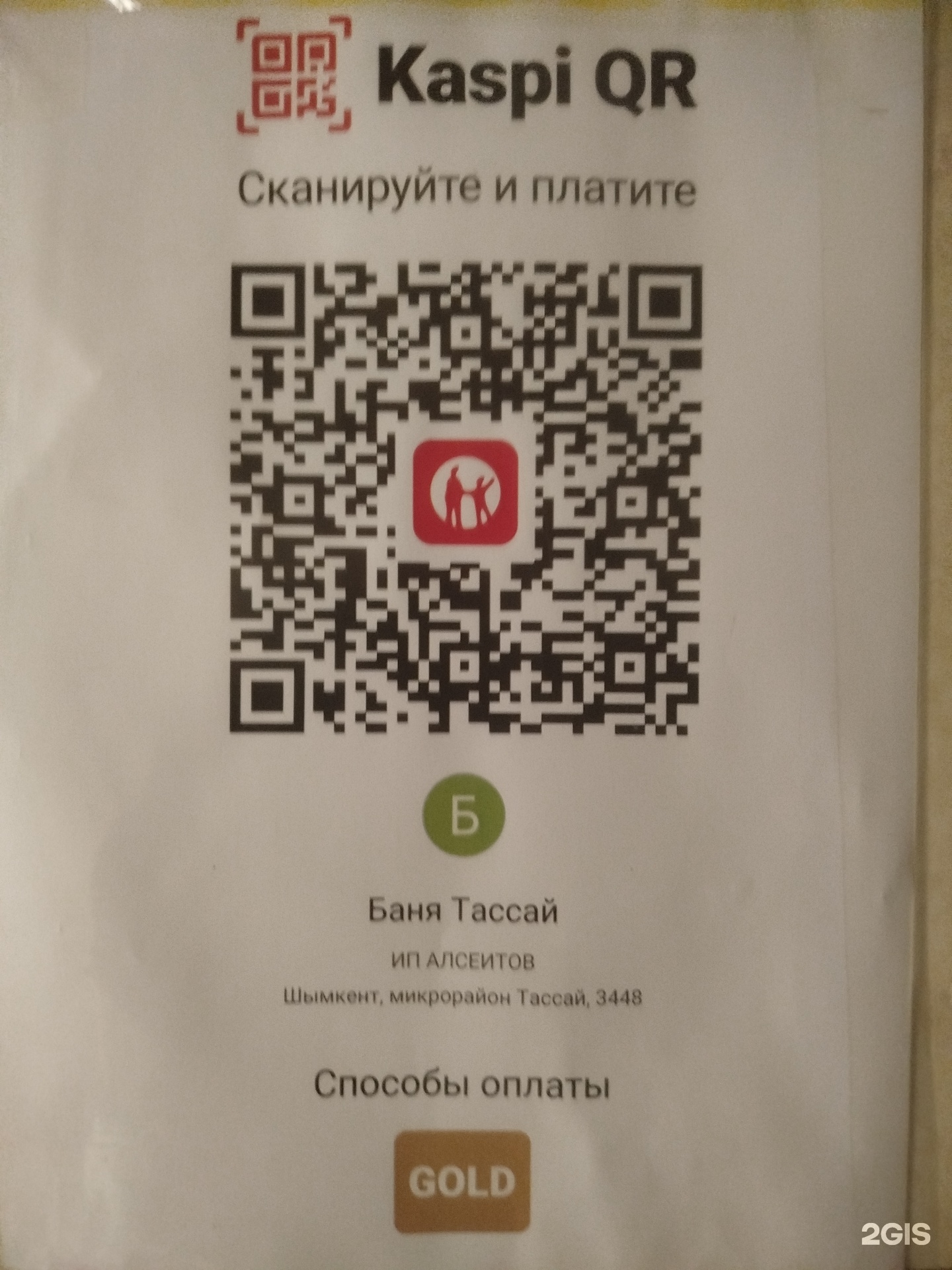 Эко