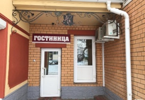 Отель Аннушка в Вязьме