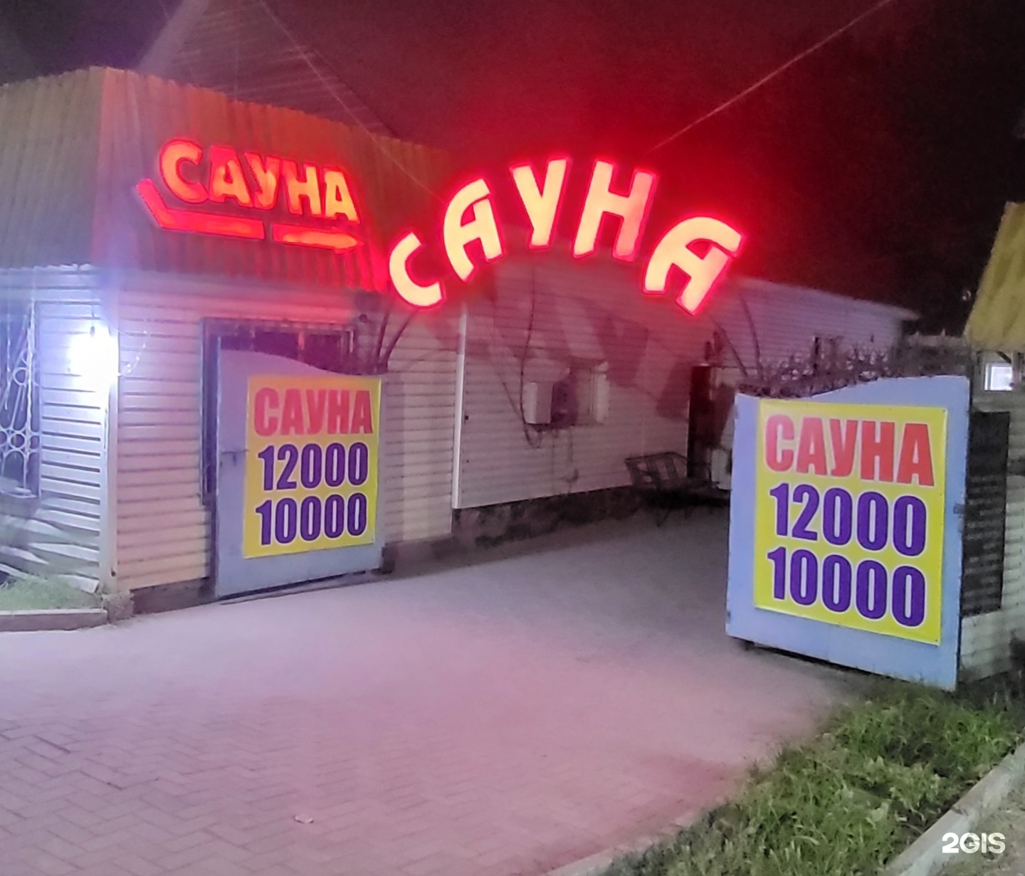 Сауна