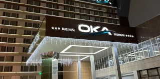 Нижний Новгород: Отель GRAND HOTEL OKA Premium