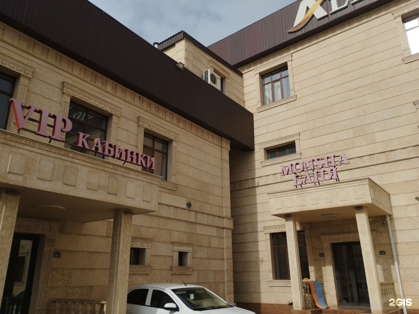 Altyn Arashan