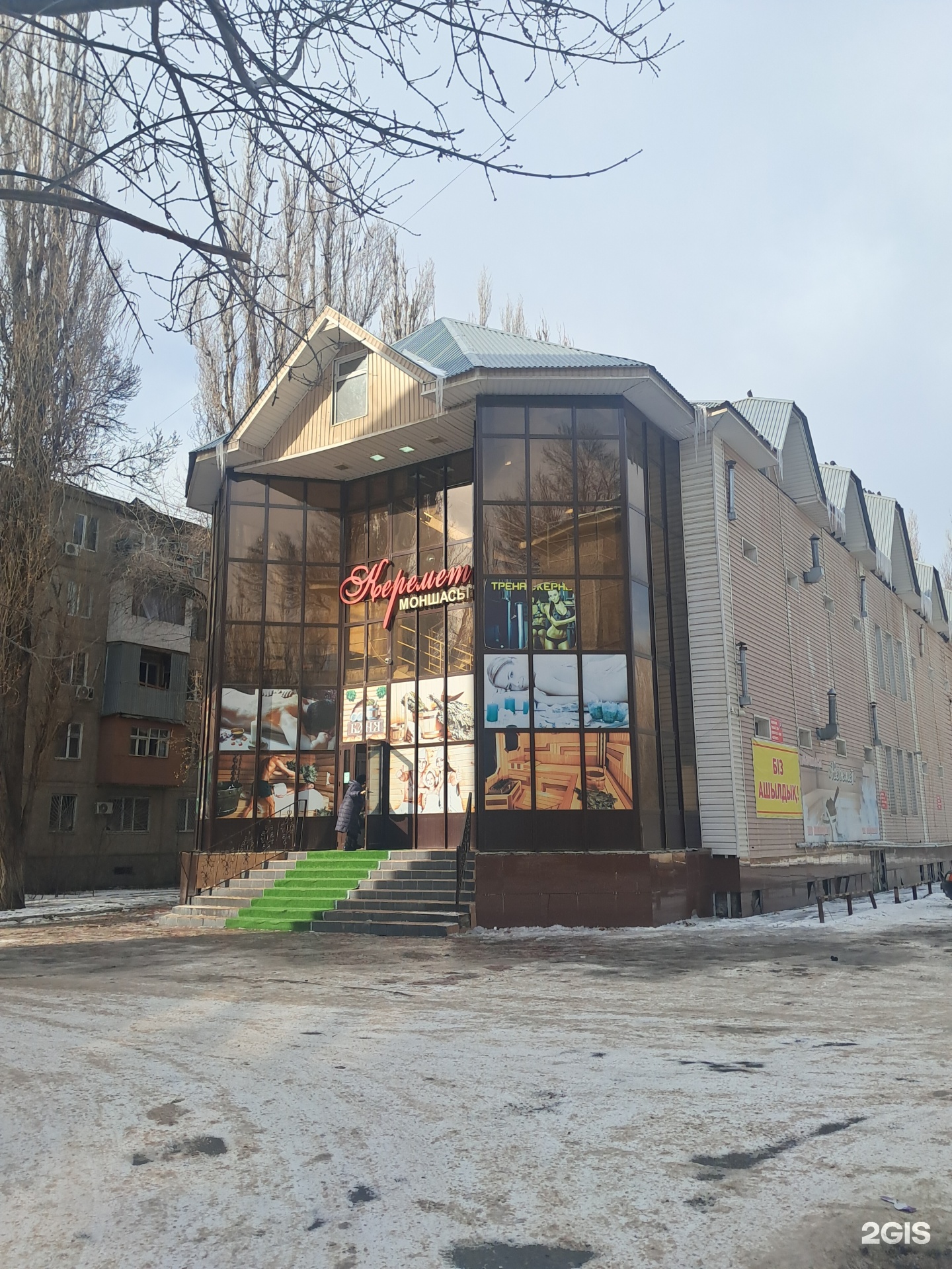 Керемет