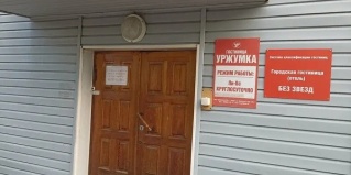 Уржум: Отель Уржумка