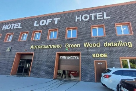 Искитим: Отель Loft