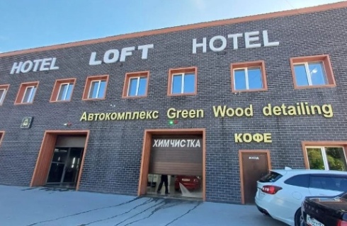 Искитим: Отель Loft