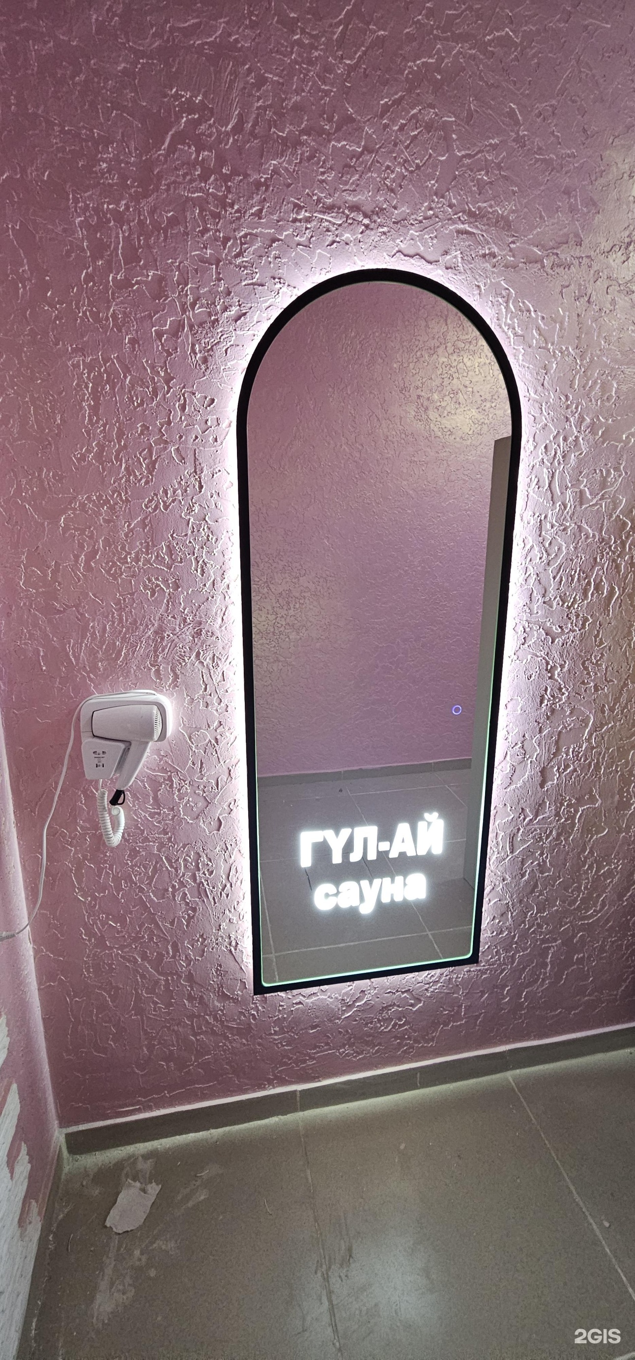 Гул Ай