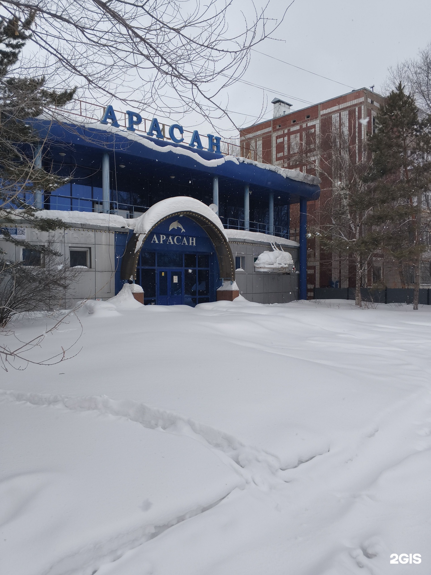 Арасан