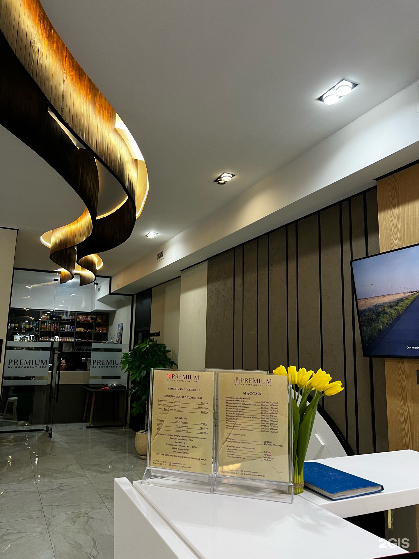 Premium By Shymkent SPA