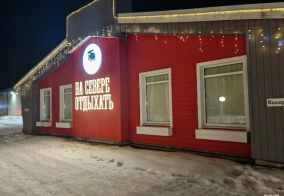 Отель Скандинавия в Кандалакше