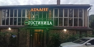 Ессентуки: Отель Атлант
