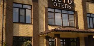 Павловск: Отель Лето